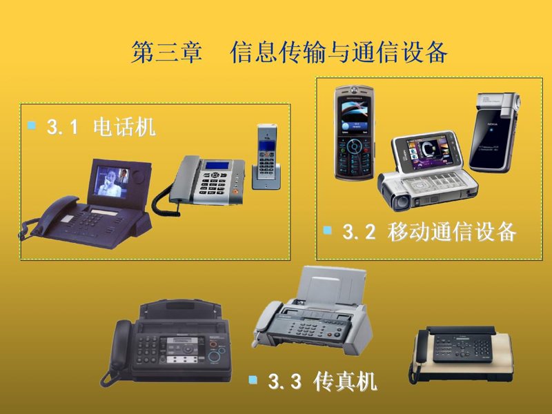 信息技术行业的广州模式:创新与实践